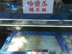 -澳门长洲糯米糍(柯打苏沙街店)