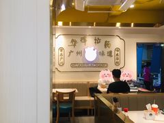 -华辉拉肠(宝华店)