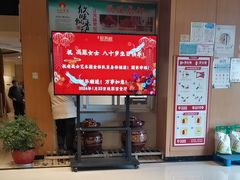 -欣旺·迎宾楼·百年无锡菜