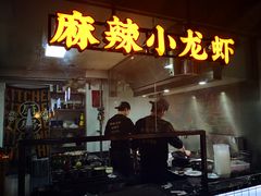 门面-搓火大都会(广安门总店)