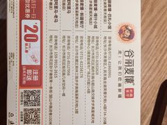 -谷丽麦馕新疆菜·清真(步步高梅溪新天地店)