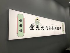 用餐区-我是酸奶君(壹方城店)