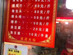 -谢记素红大肠店(新民路店)