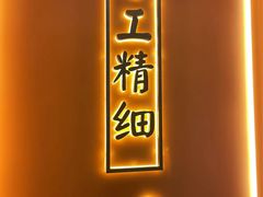 -苏淮景·苏闽融创菜·海鲜(原空港井河轩店)