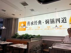 -黄记煌三汁焖锅(民乐园万达店)