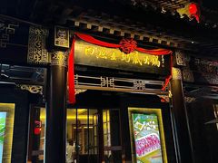 -四点金粥底火锅(沂州里店)