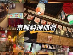 -炉胜·炉端烧·居酒屋