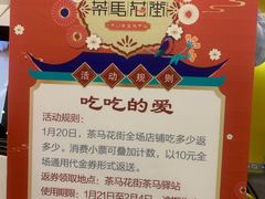 -茶马花街(城西银泰城店)