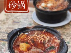 -清真·穆萨砂锅(大皮院店)