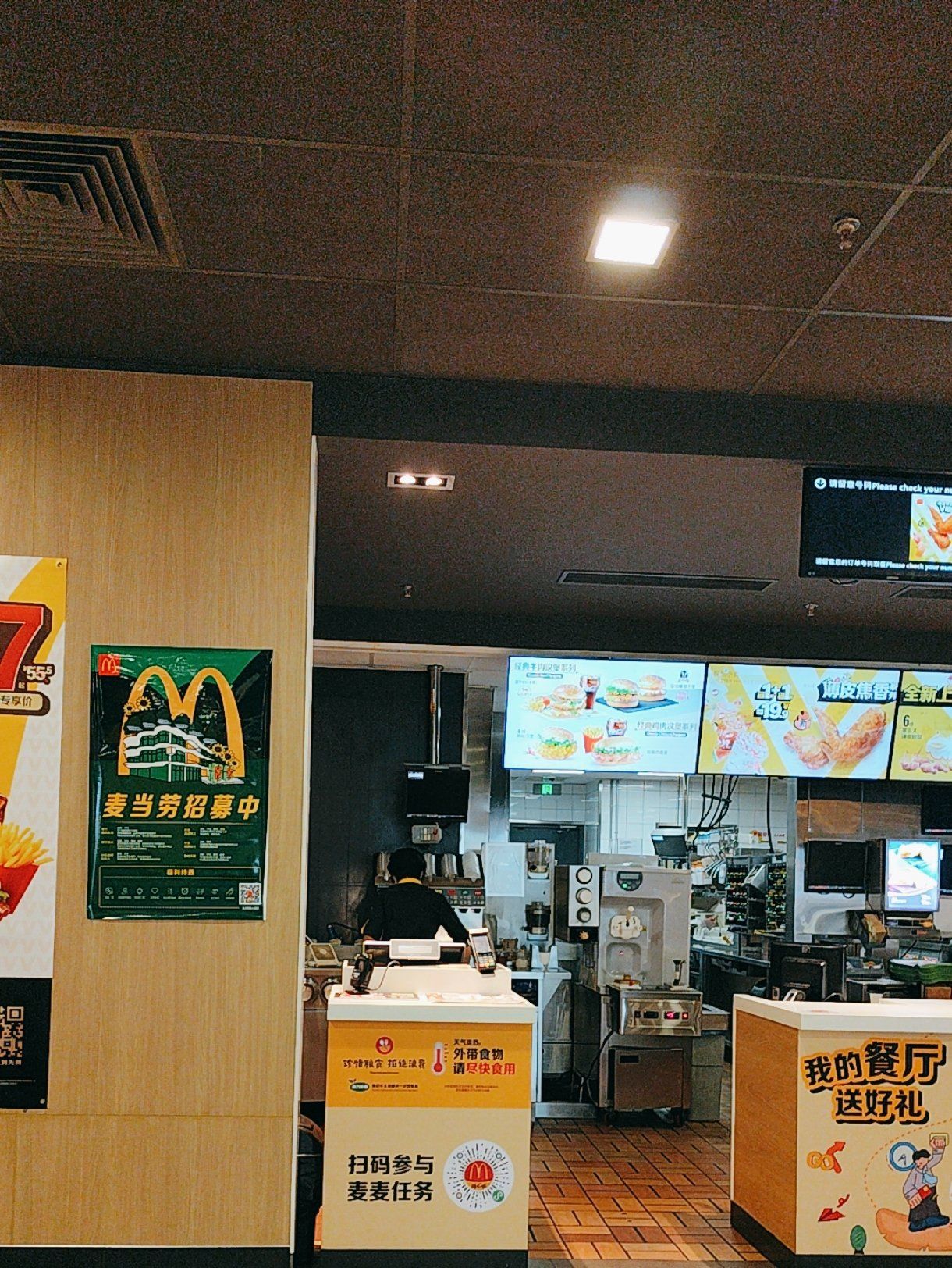 对于五角场万达的楼下的这一个麦当劳装修过
