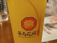 -茶与花间(太平洋森活天地店)