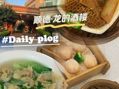 -龙的酒楼·手工早茶·顺德菜(近良路店)