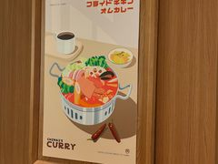 -池奈·咖喱蛋包饭(熙地港店)