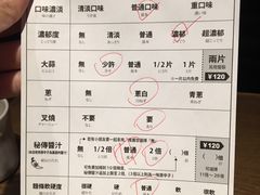 菜单-一兰拉面(千叶店（C-one内）)