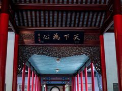 -南京中国近代史遗址博物馆(南京总统府)