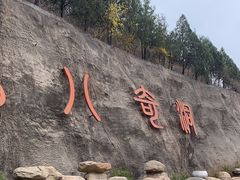 -八奇洞景区
