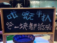 自助调料区-阪尚皇·原切牛排·烤肉火锅自助(北京路店)