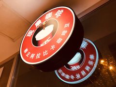 -肯德基(杭州和平饭店)