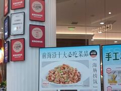 -前海沿·海鲜水饺青岛菜(乐客城店)
