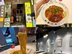 -友达面馆(广州总店)