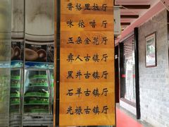 -山菌美食苑(振兴路店)
