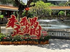 -番禺宾馆丽苑厅