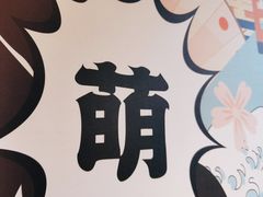 -合风谷(南下塘店)