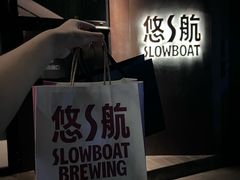 -悠航SLOWBOAT(三里屯店)