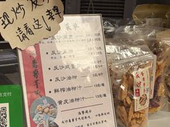 -普宁反沙番薯芋头