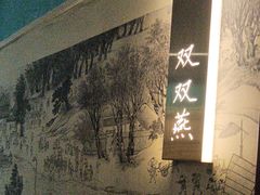 -金狮麟•宋宴•宋文化地标餐厅(晋安路店)