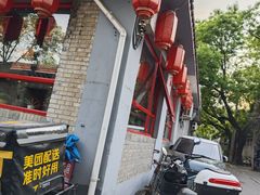 -多味居(剪子巷店)