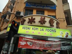 -丽丰茶冰室