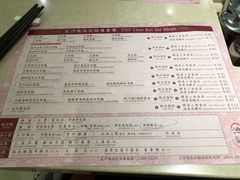 菜单-池记(尖沙咀店)