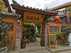 -乡绅本色白家厨坊