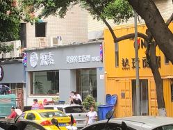 -源素美容养生会所