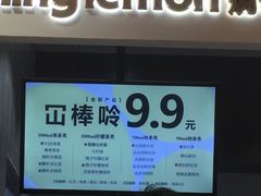 门面-烧柠·柠檬茶(大融城店)