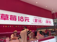 -K22.酸奶草莓(烟台芝罘店)