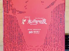 -大光明电影院(南京西路店)