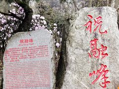 -南岳衡山风景名胜区