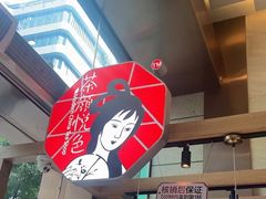 -茶颜悦色(重庆英利大融城LG层店)