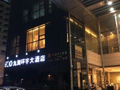 -常州九洲环宇大酒店(常州火车站店)