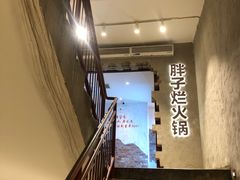 -朱氏胖子烂火锅(洪崖洞店)