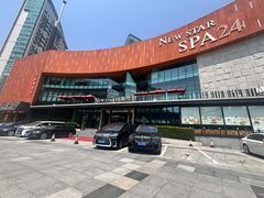 -纽斯桑拿会所(东绣路店)