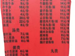 菜单-金牛星食杂店(德政北路店)