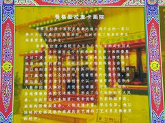 -香格里拉唐卡画院