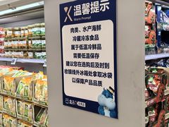 -盒马X会员店(王府井奥莱UP TOWN店)