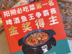 -大师傅金奖啤酒鱼(西街口总店)