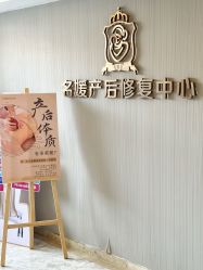 -宝媛会月子中心(越秀店)
