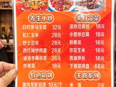 -麻辣范儿(良乡机场店)