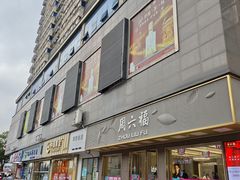 -衣裳街历史文化街区